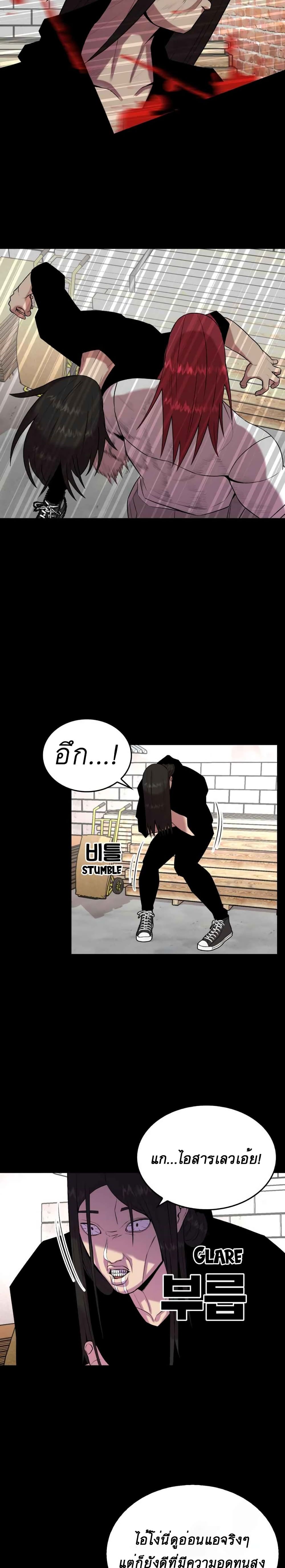Amazing Ji Jiri page 6