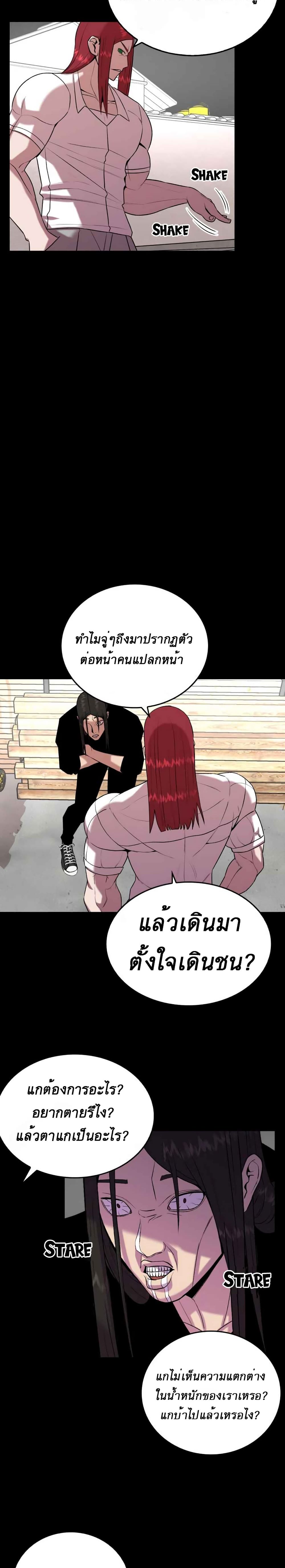 Amazing Ji Jiri page 7