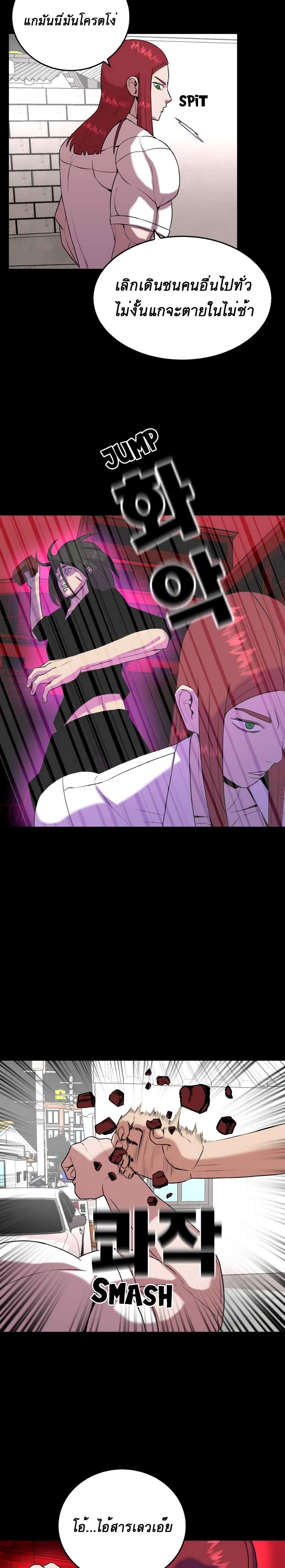 Amazing Ji Jiri page 8