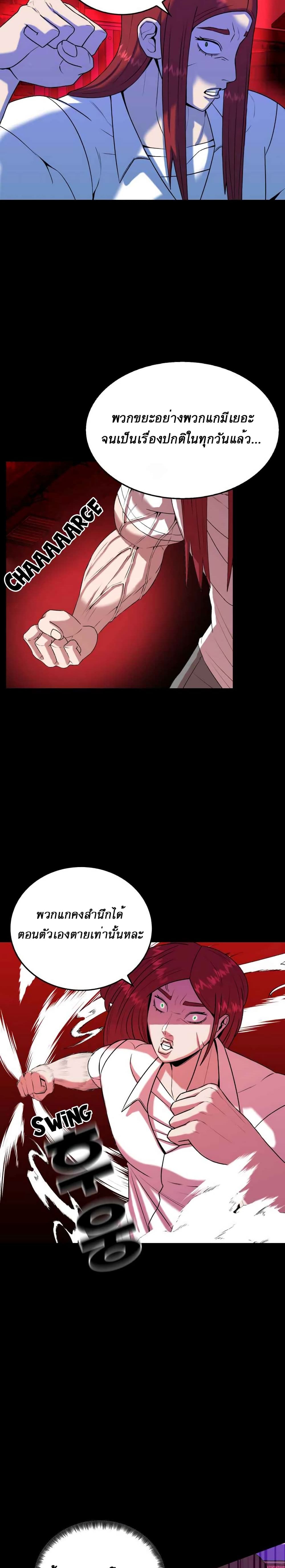 Amazing Ji Jiri page 9