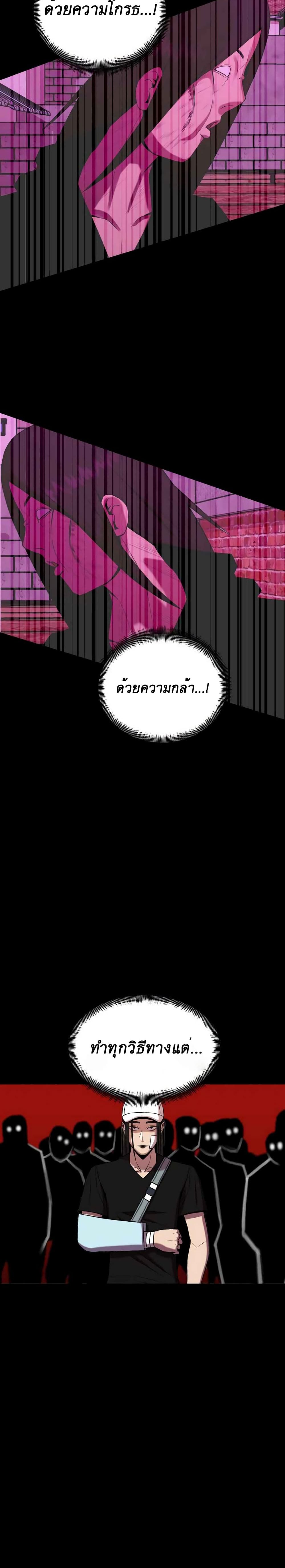 Amazing Ji Jiri page 10