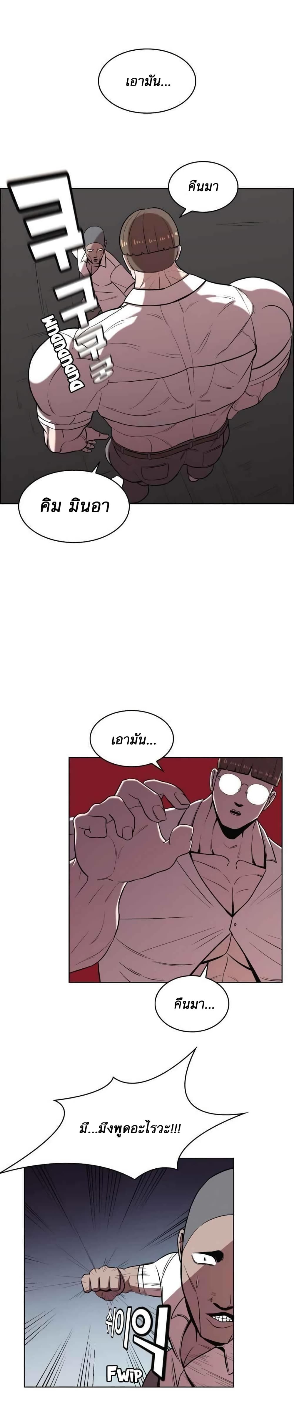 Amazing Ji Jiri page 1