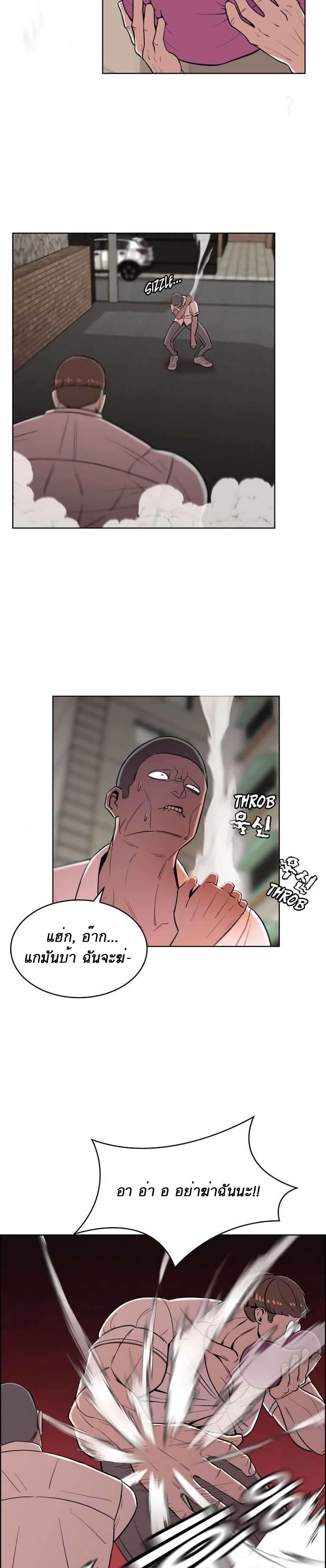 Amazing Ji Jiri page 3