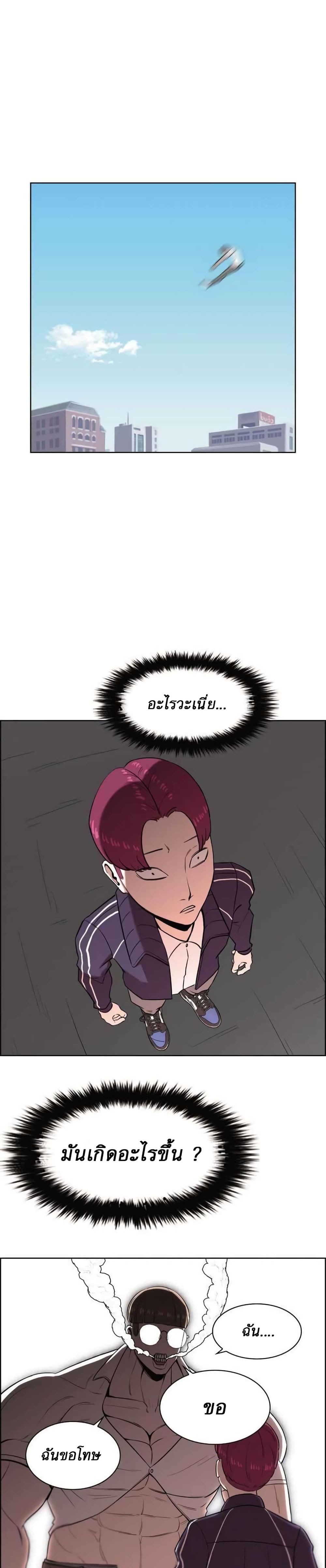 Amazing Ji Jiri page 5