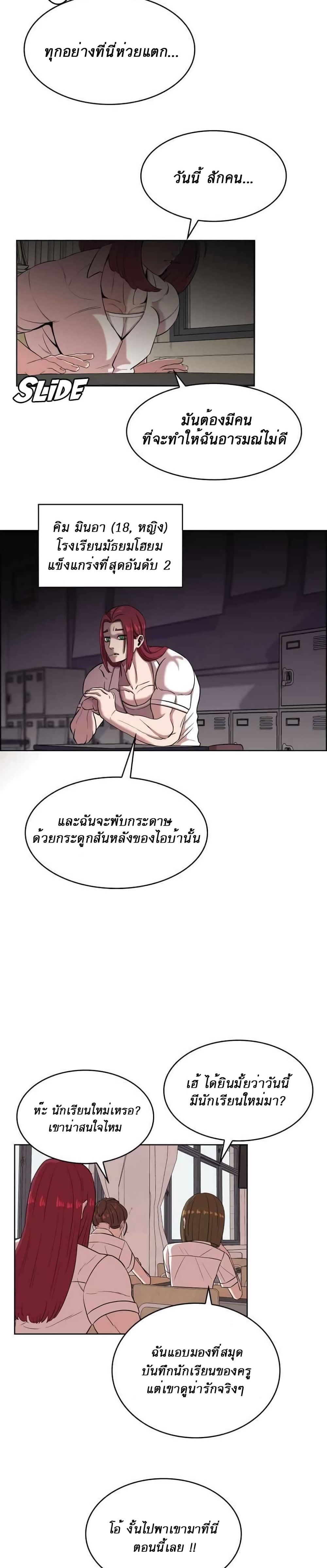 Amazing Ji Jiri page 9
