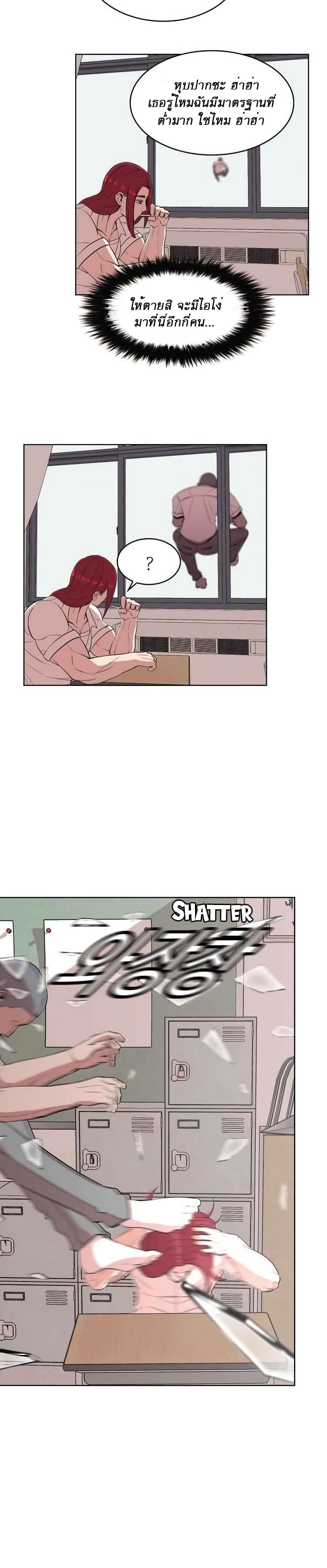 Amazing Ji Jiri page 10
