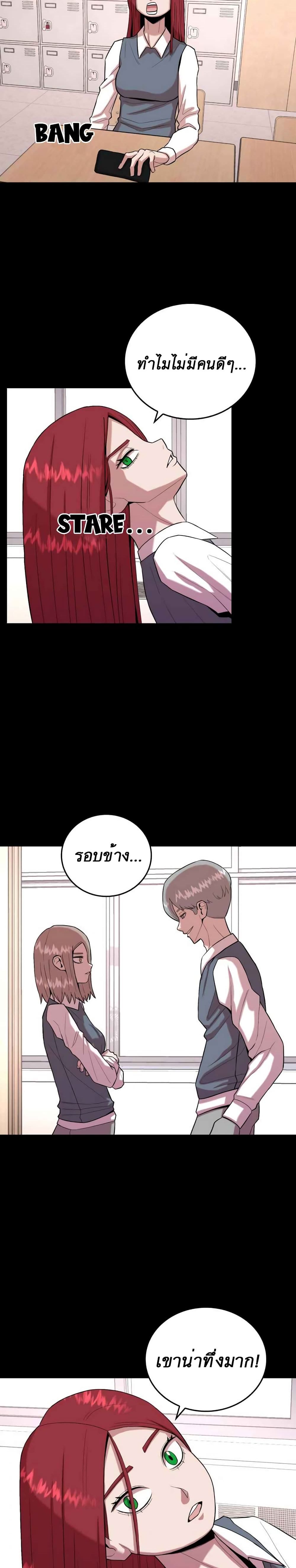 Amazing Ji Jiri page 2