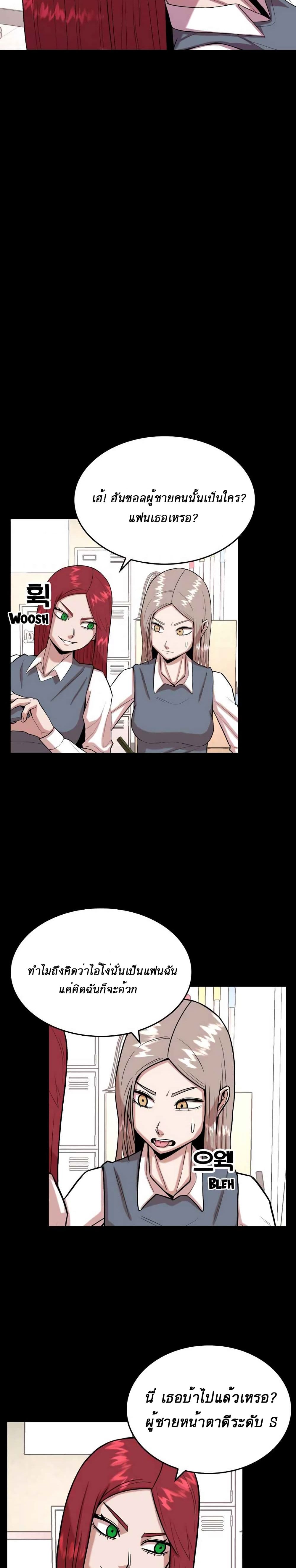 Amazing Ji Jiri page 3