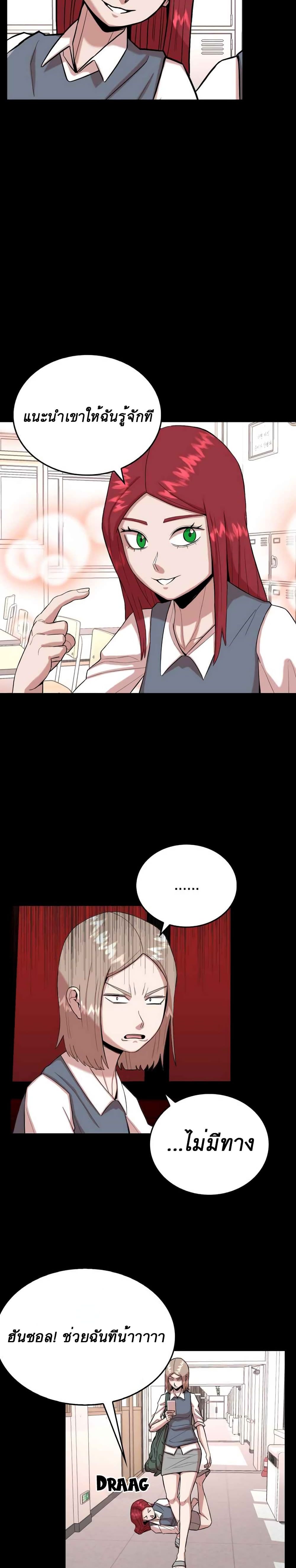Amazing Ji Jiri page 4