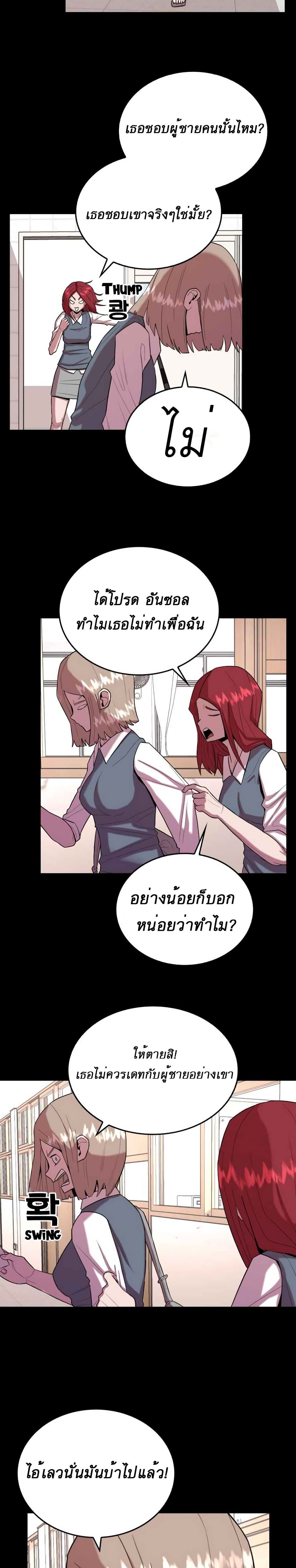 Amazing Ji Jiri page 5