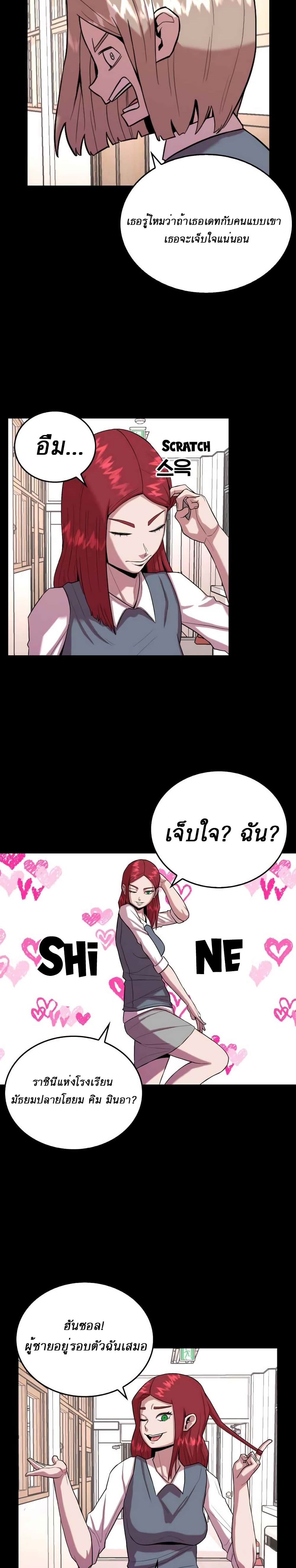 Amazing Ji Jiri page 6