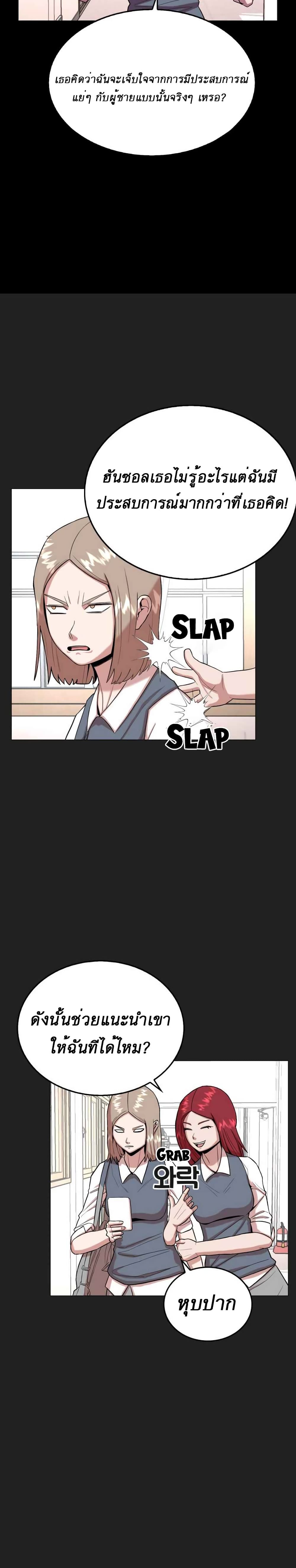 Amazing Ji Jiri page 7