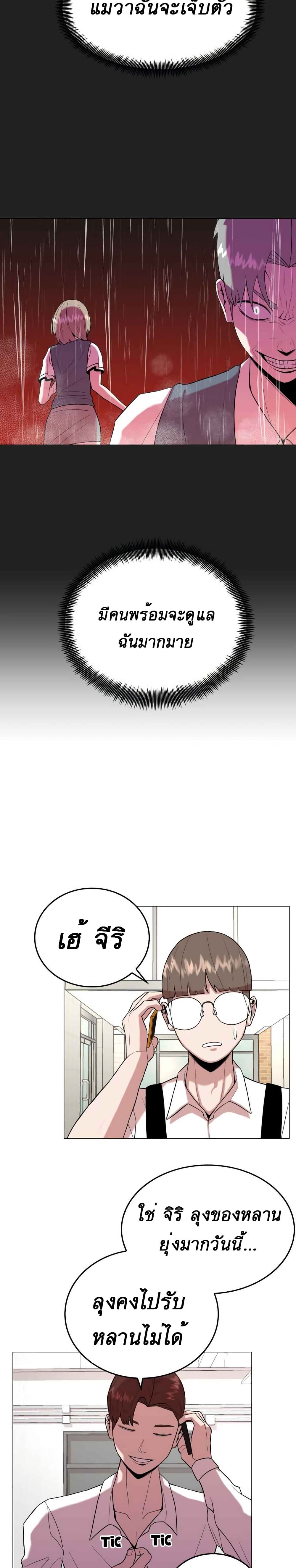 Amazing Ji Jiri page 9