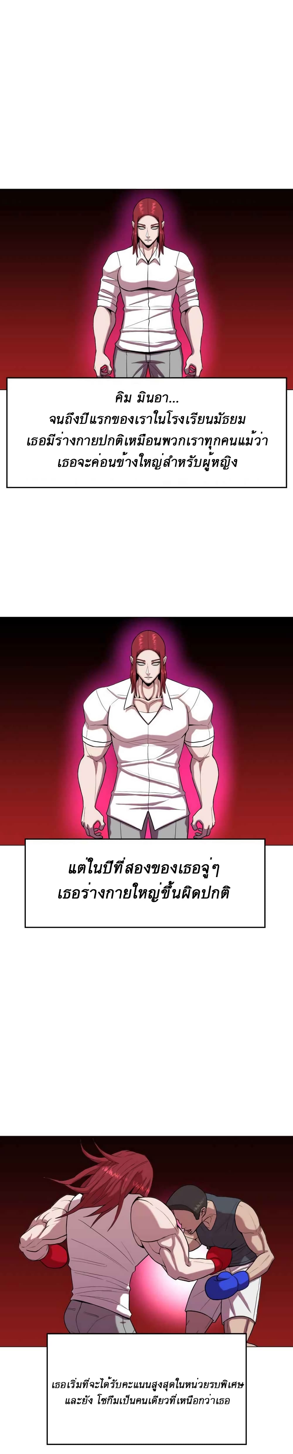 Amazing Ji Jiri page 1