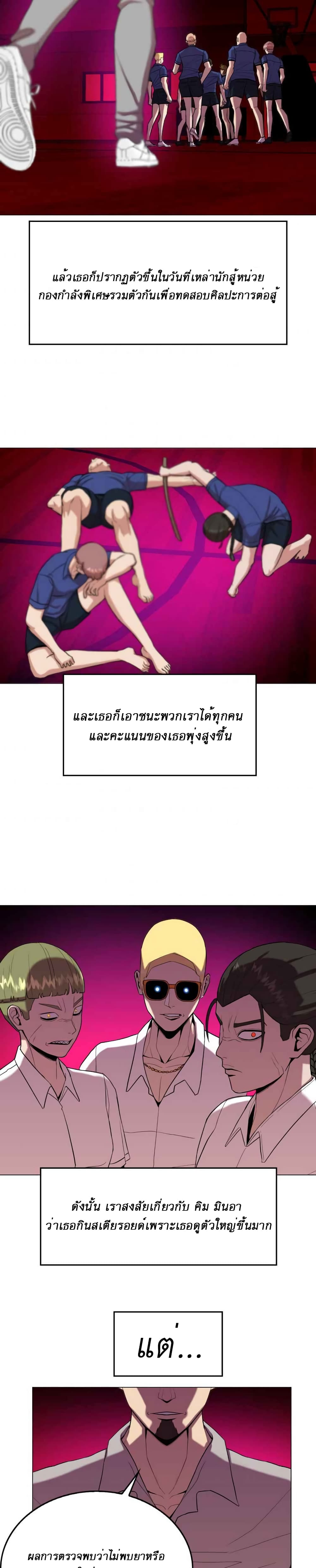 Amazing Ji Jiri page 3