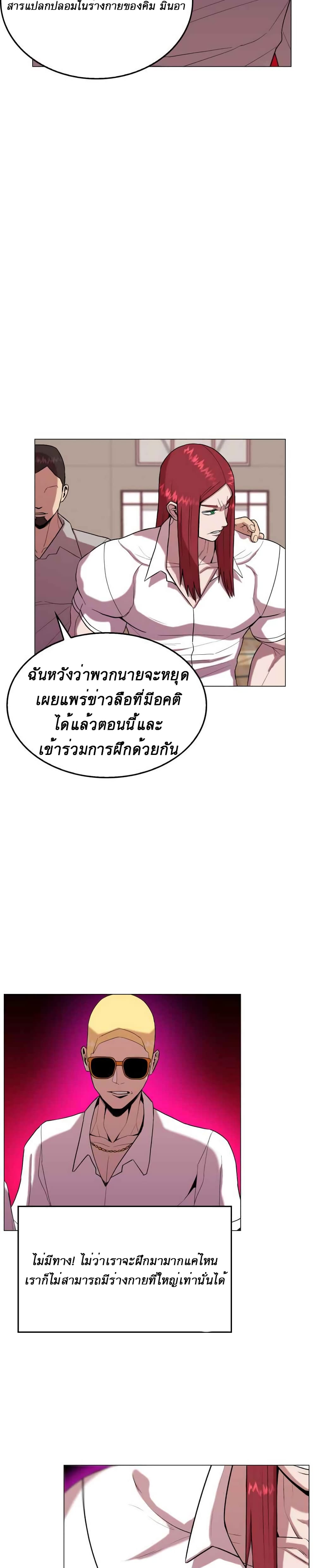 Amazing Ji Jiri page 4