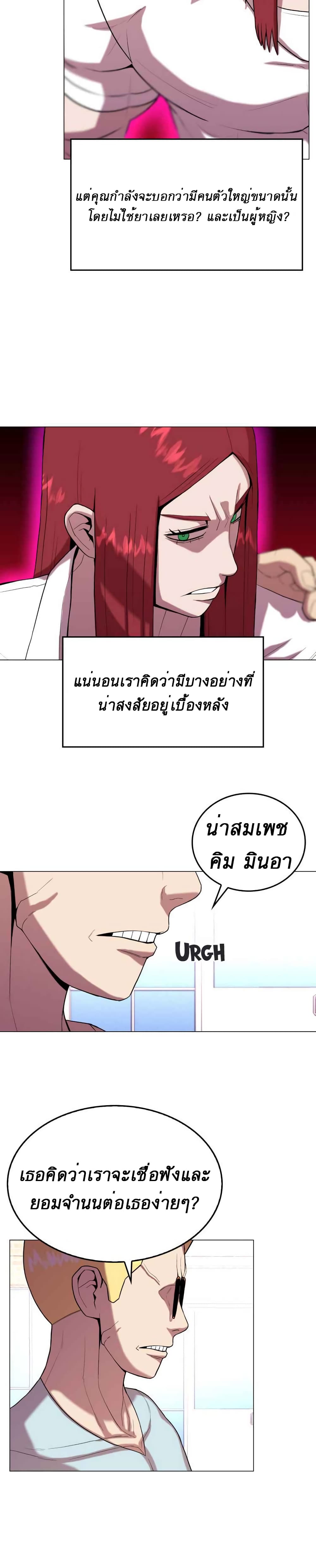 Amazing Ji Jiri page 5