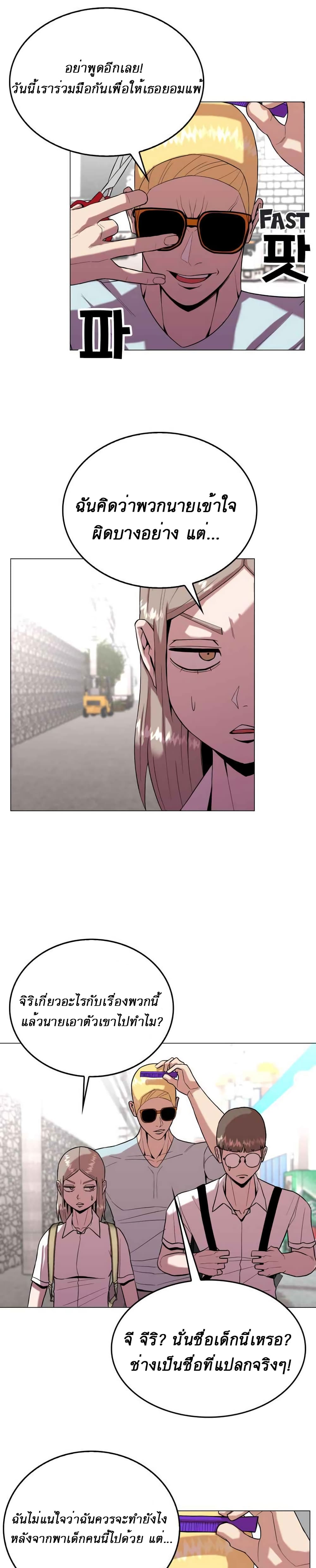 Amazing Ji Jiri page 6