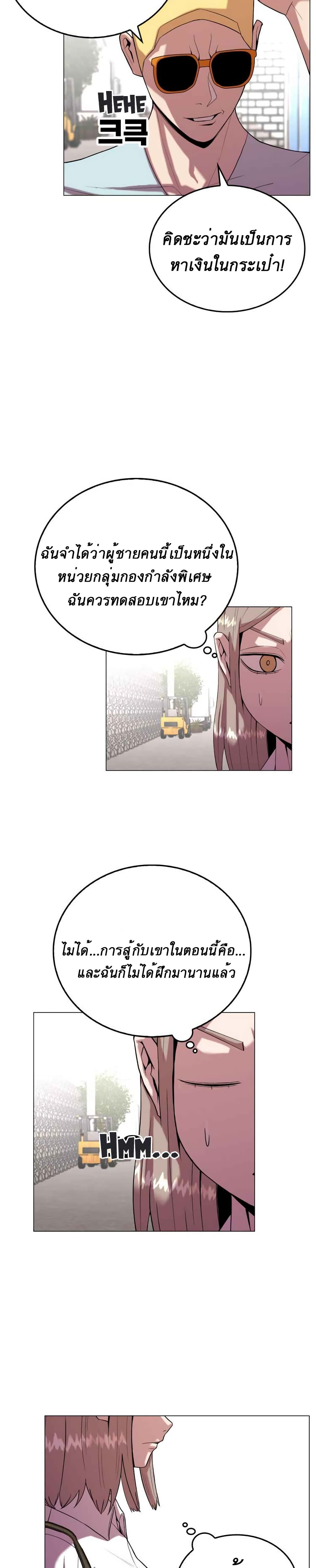 Amazing Ji Jiri page 7