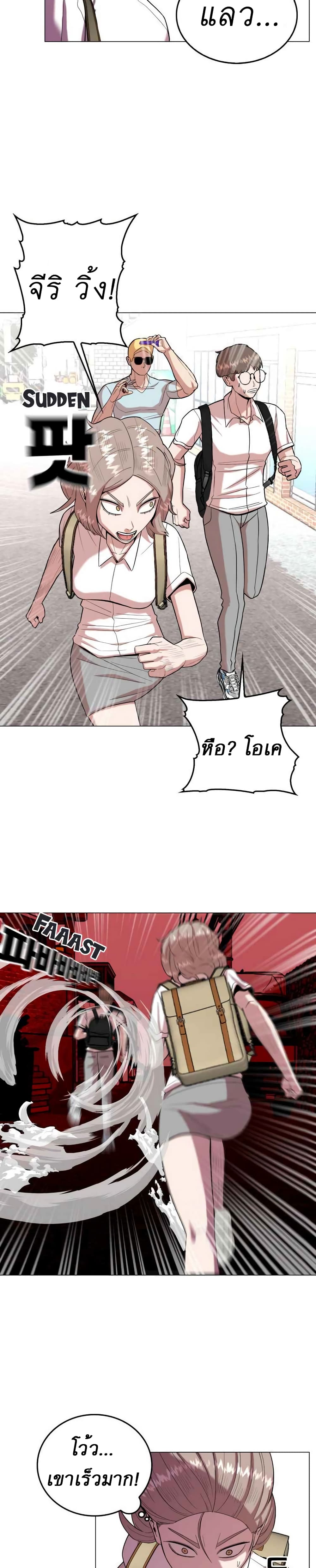 Amazing Ji Jiri page 8