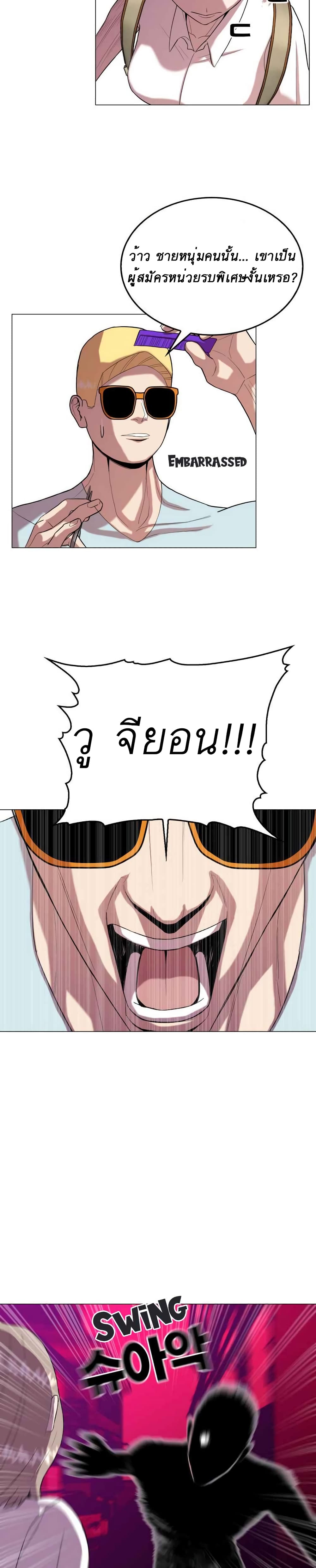 Amazing Ji Jiri page 9