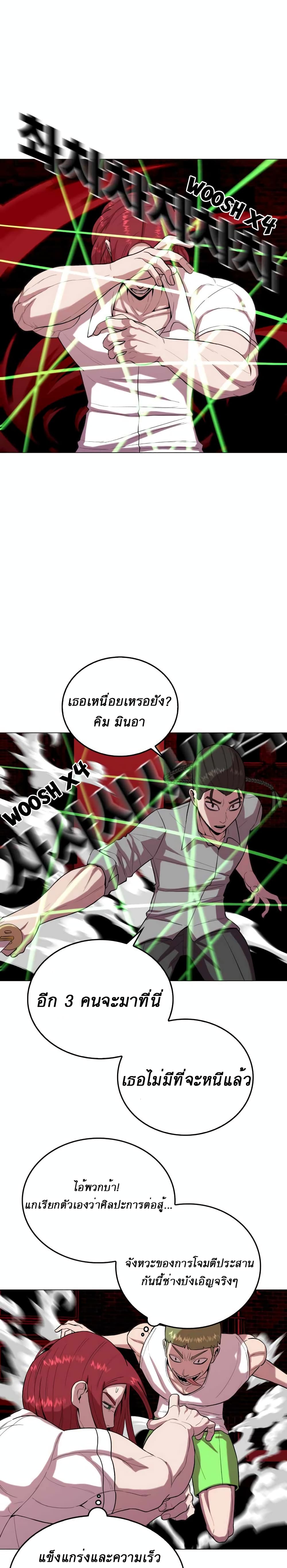 Amazing Ji Jiri page 1