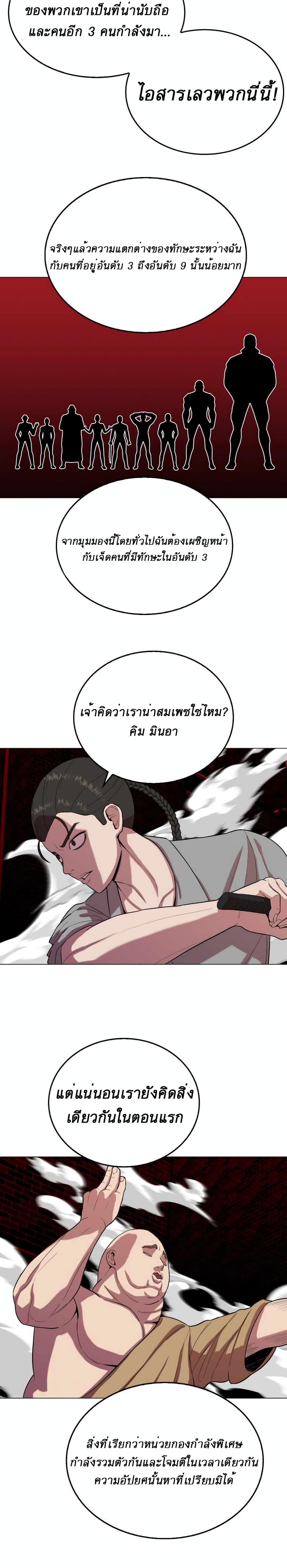 Amazing Ji Jiri page 2