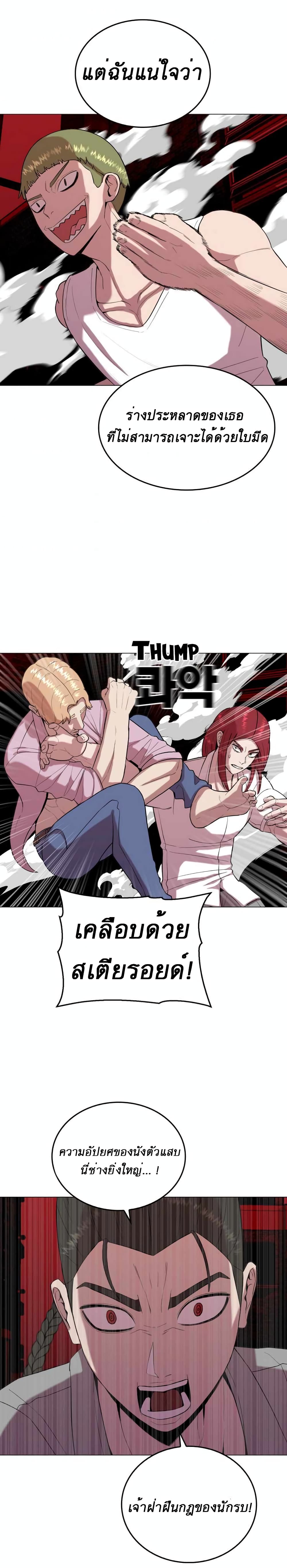 Amazing Ji Jiri page 3