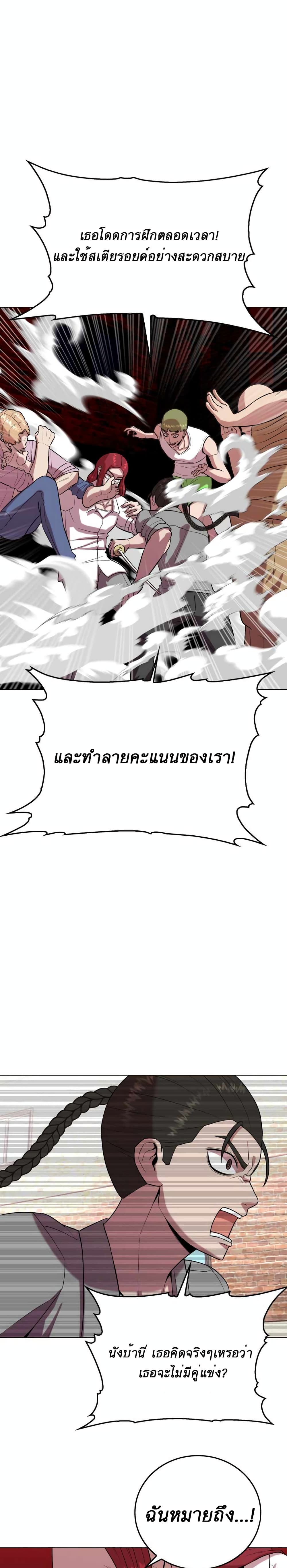 Amazing Ji Jiri page 4