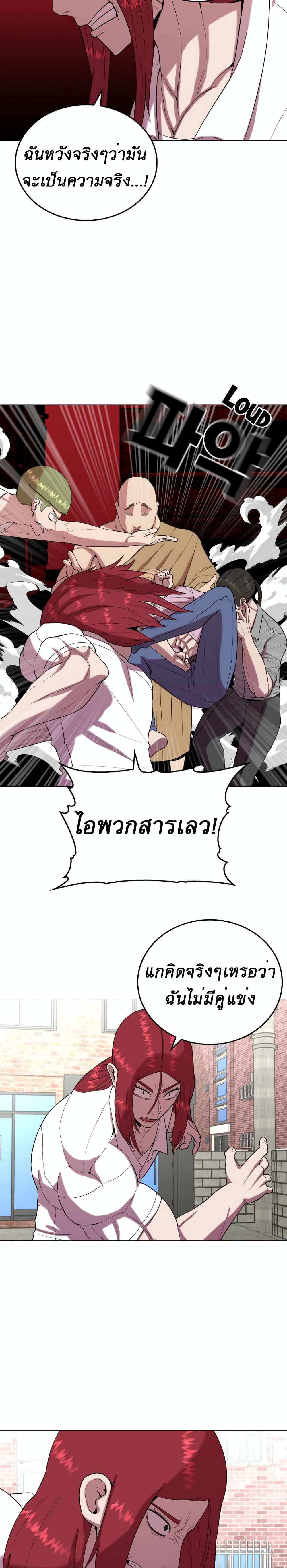 Amazing Ji Jiri page 5