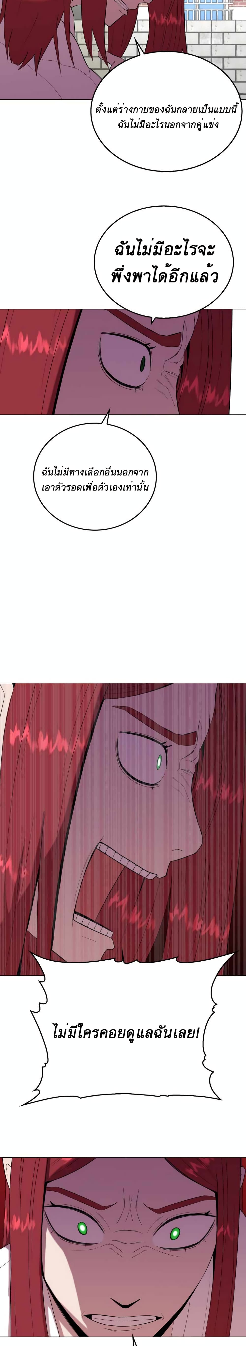 Amazing Ji Jiri page 6
