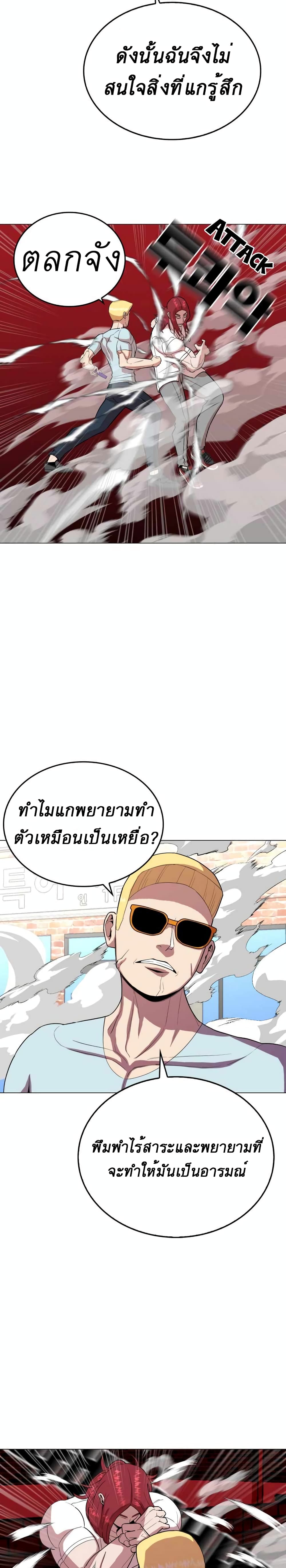 Amazing Ji Jiri page 7