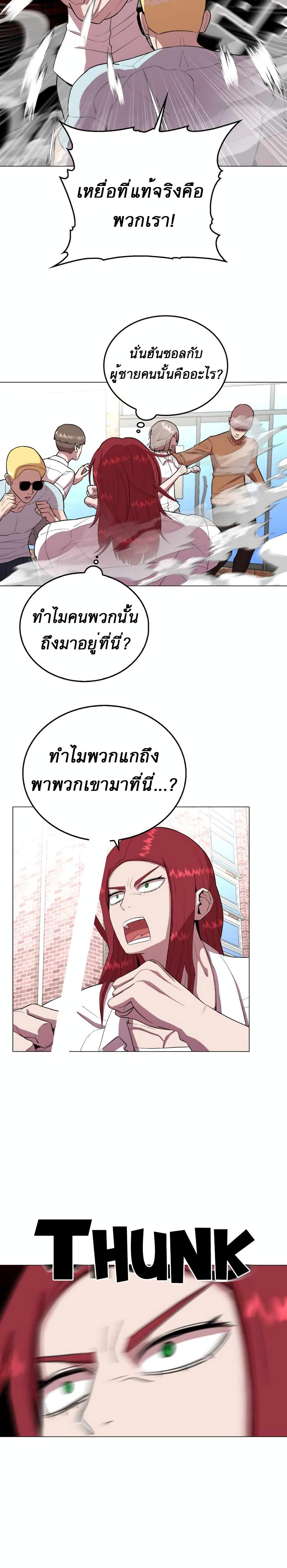 Amazing Ji Jiri page 8