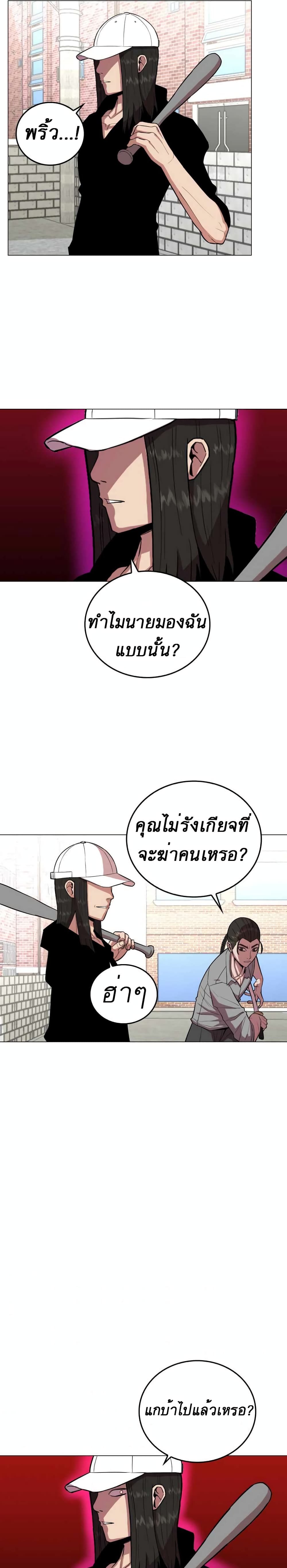 Amazing Ji Jiri page 10
