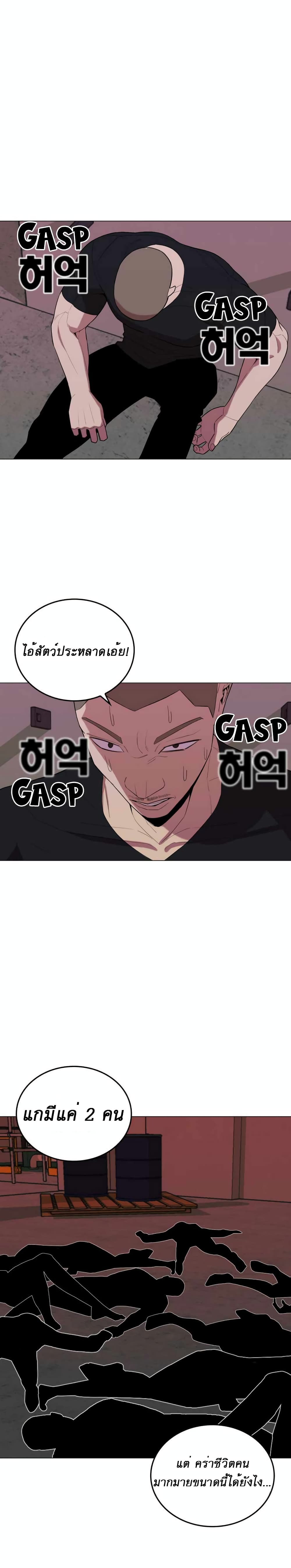Amazing Ji Jiri page 1
