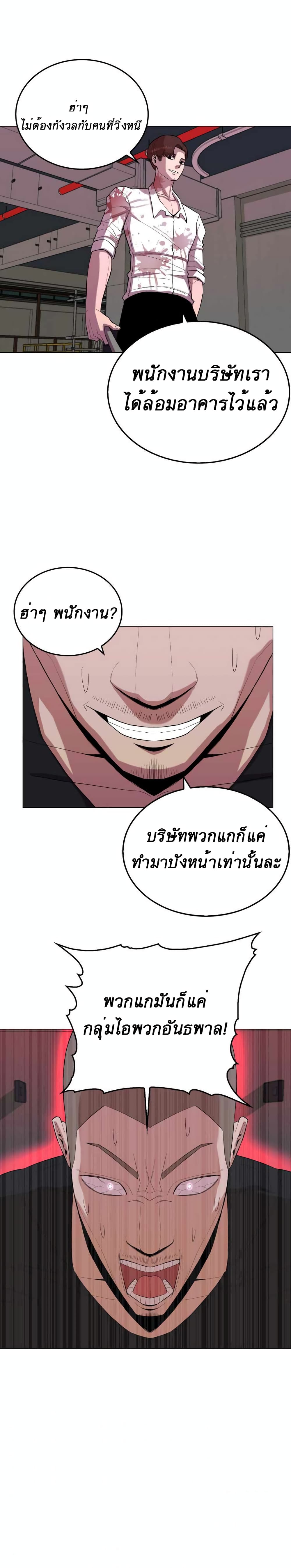 Amazing Ji Jiri page 2