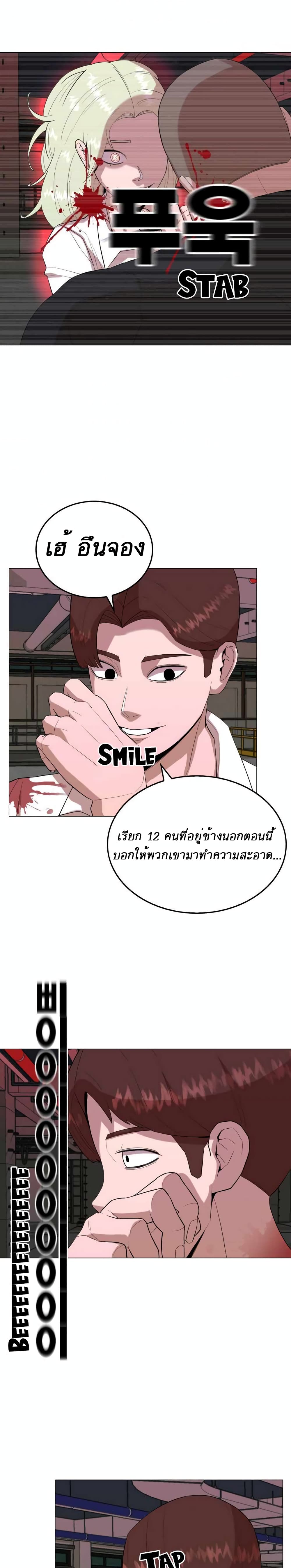 Amazing Ji Jiri page 3