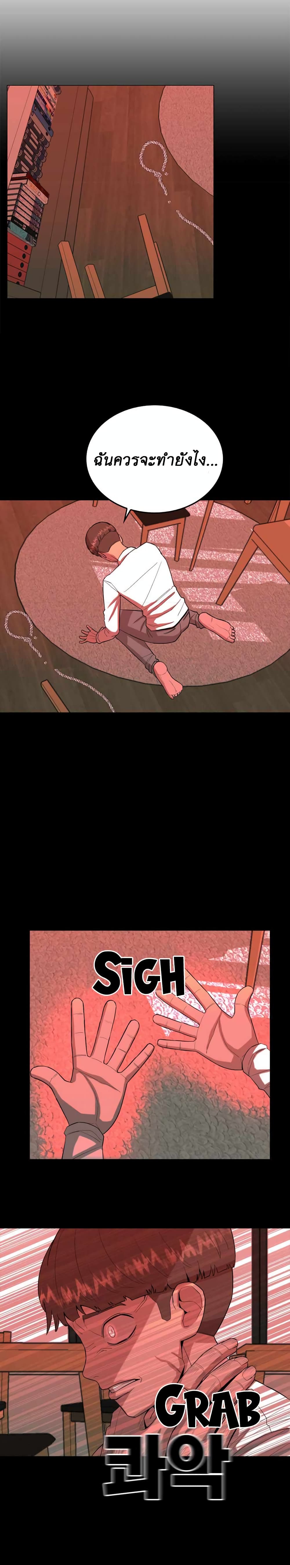 Amazing Ji Jiri page 5