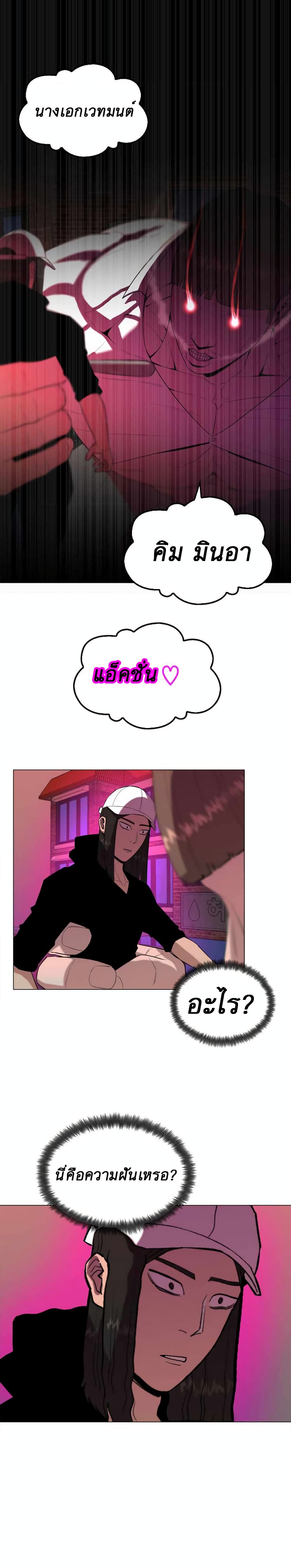 Amazing Ji Jiri page 9