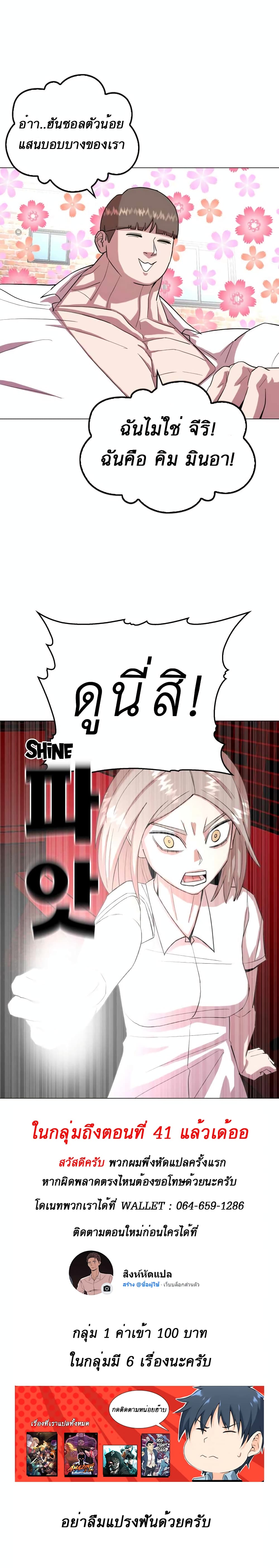 Amazing Ji Jiri page 1