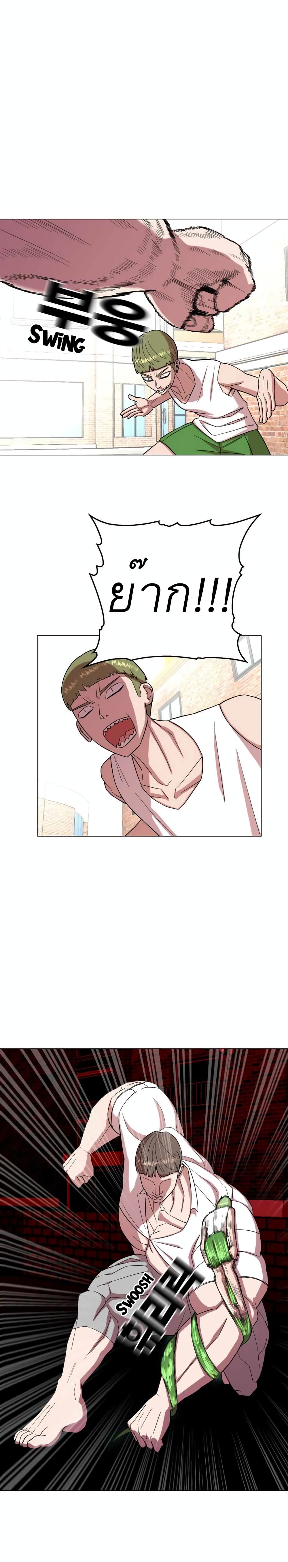 Amazing Ji Jiri page 2