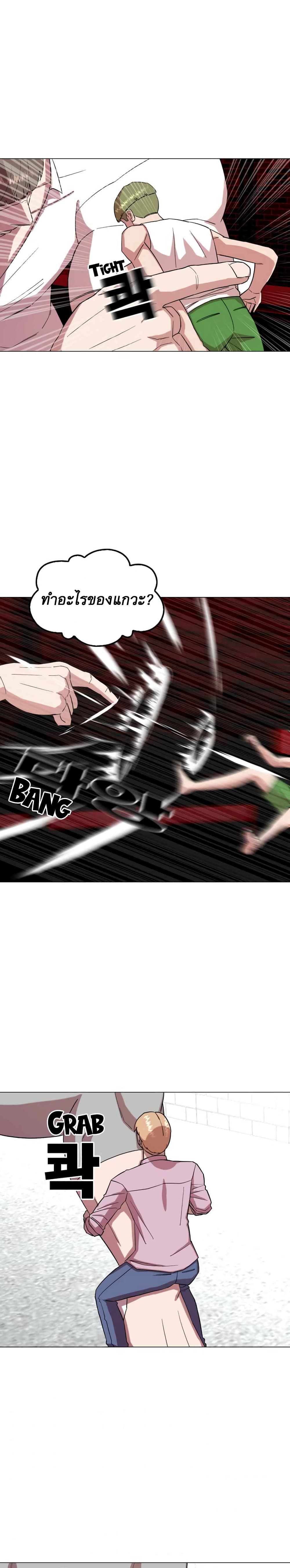 Amazing Ji Jiri page 3