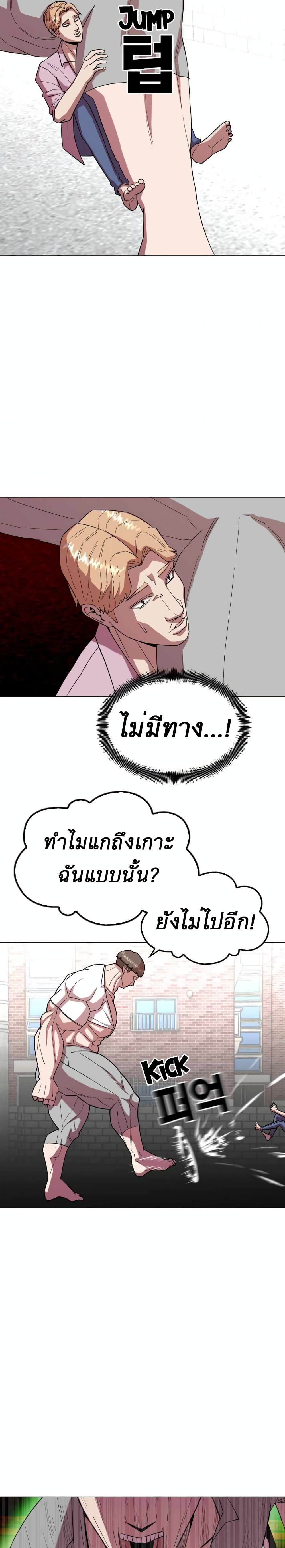 Amazing Ji Jiri page 4