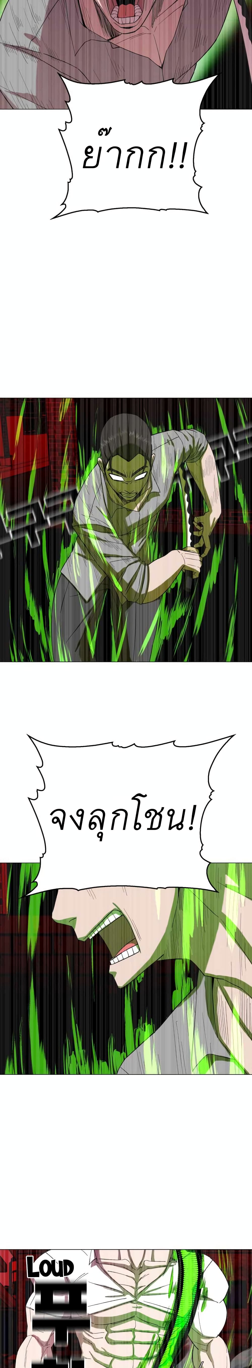 Amazing Ji Jiri page 5
