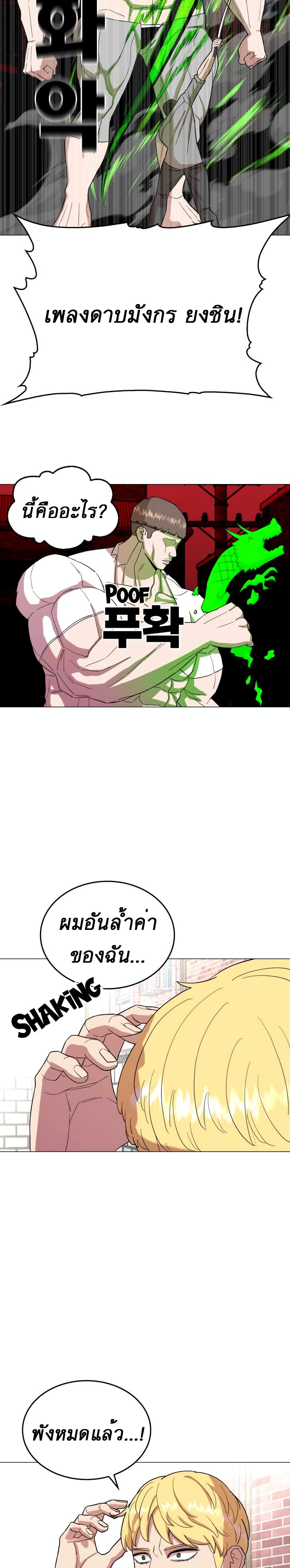 Amazing Ji Jiri page 6