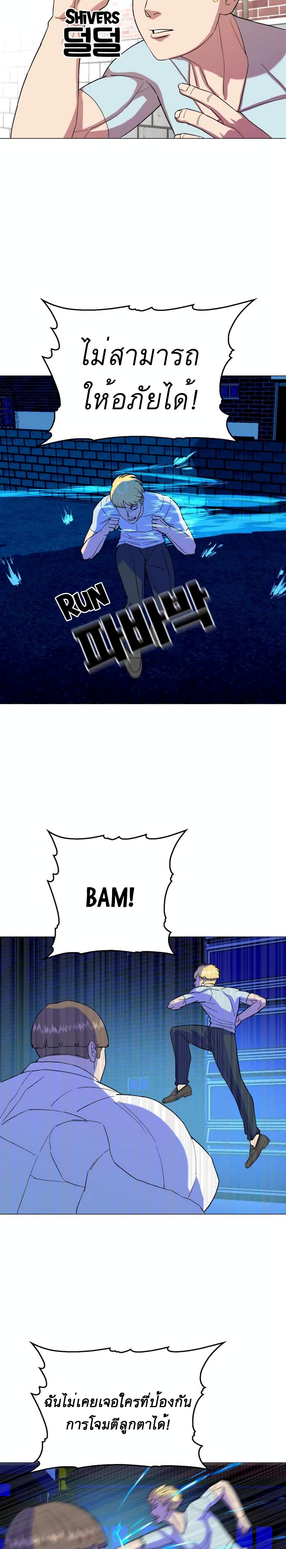 Amazing Ji Jiri page 7
