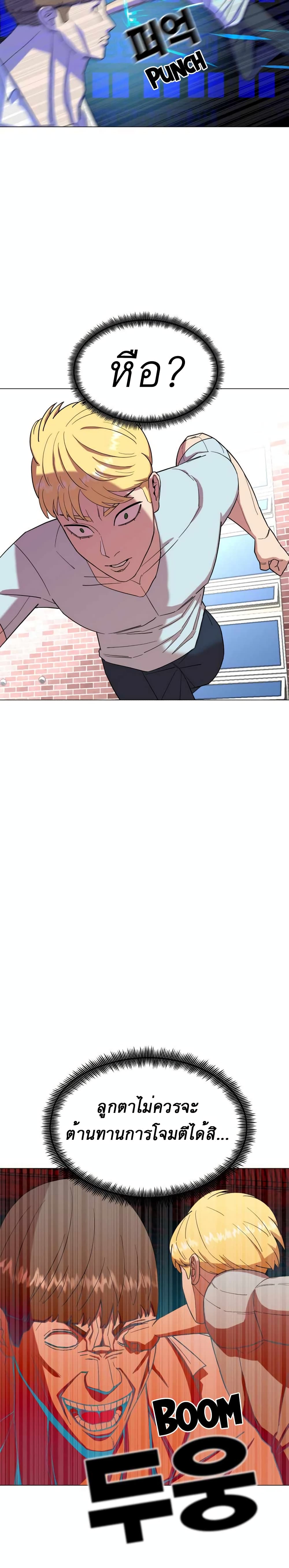 Amazing Ji Jiri page 8