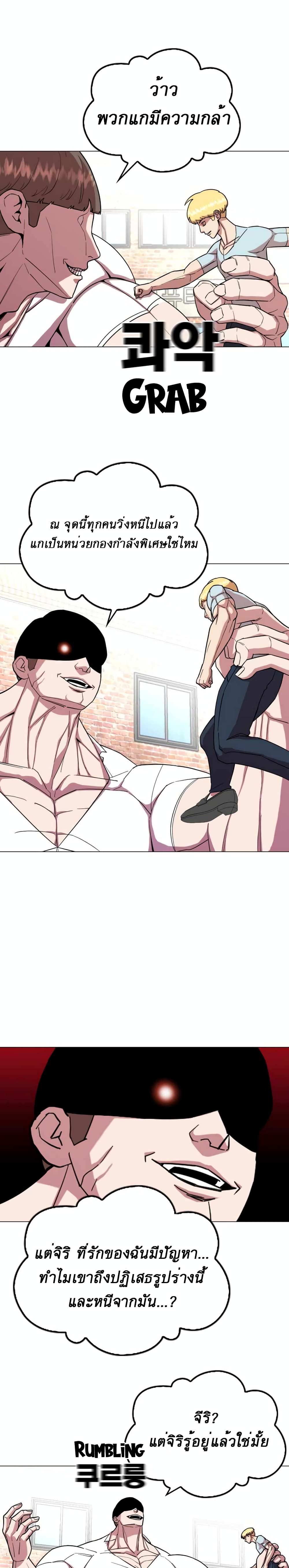 Amazing Ji Jiri page 9