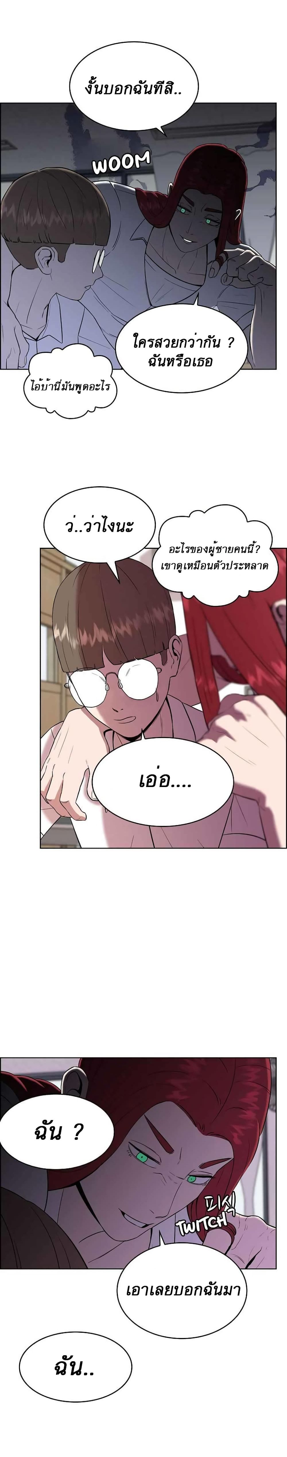 Amazing Ji Jiri page 2