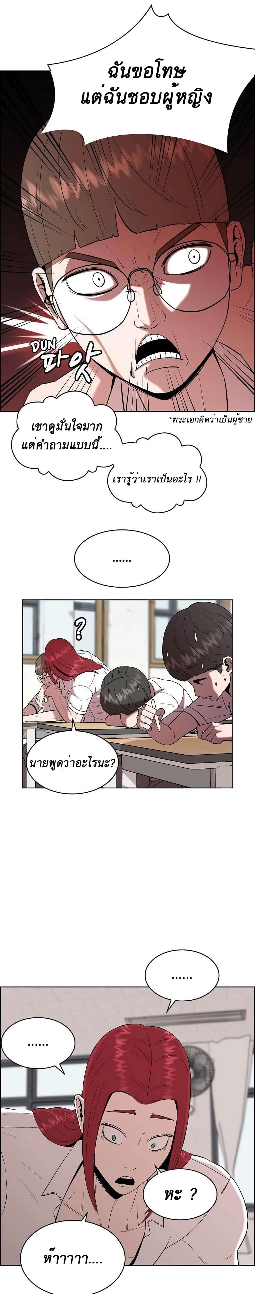 Amazing Ji Jiri page 3